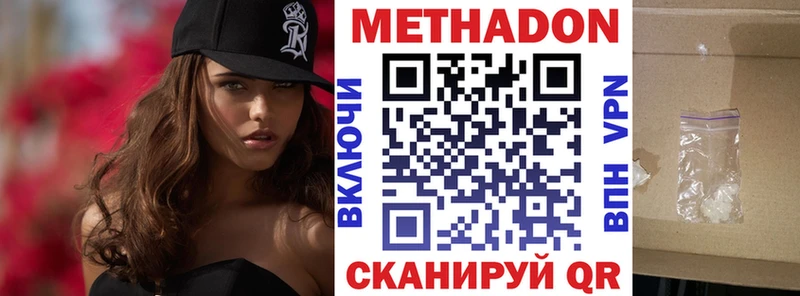 МЕТАДОН белоснежный  Малаховка 